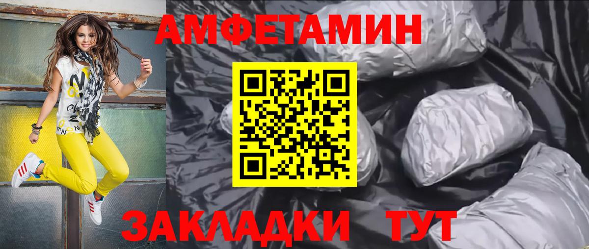 Амфетамин Premium  АМФ  Сочи  Вход с VPN 