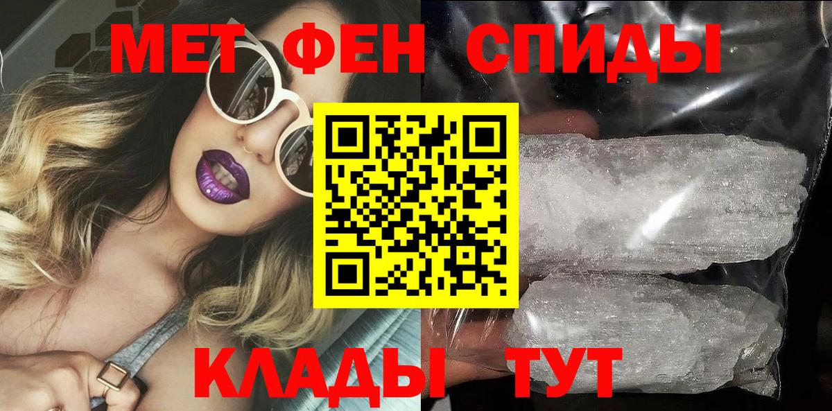 Амфетамин Premium Сочи