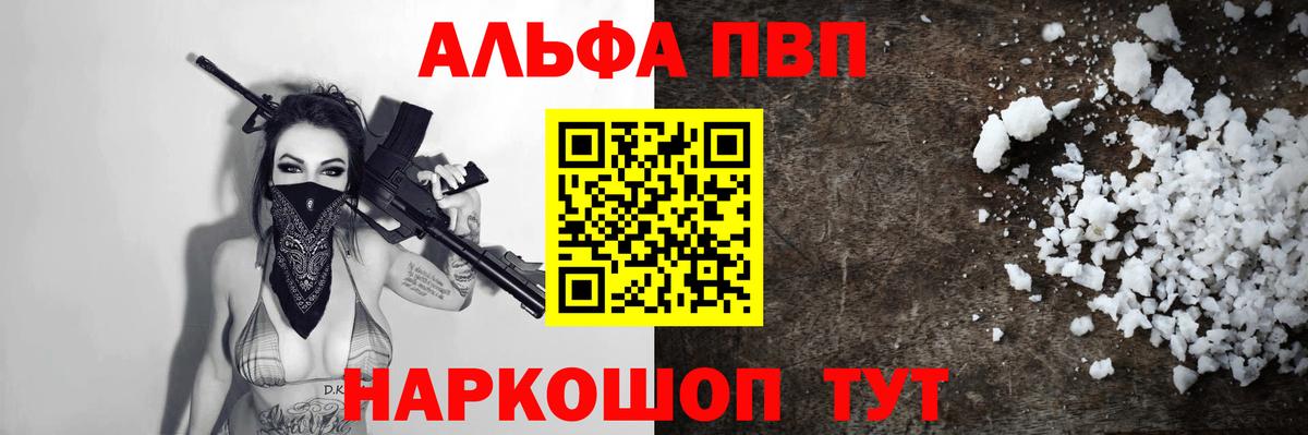 Alpha-PVP крисы CK  где продают наркотики  Сочи  Alpha-PVP крисы CK  Вход с VPN  Alpha PVP 