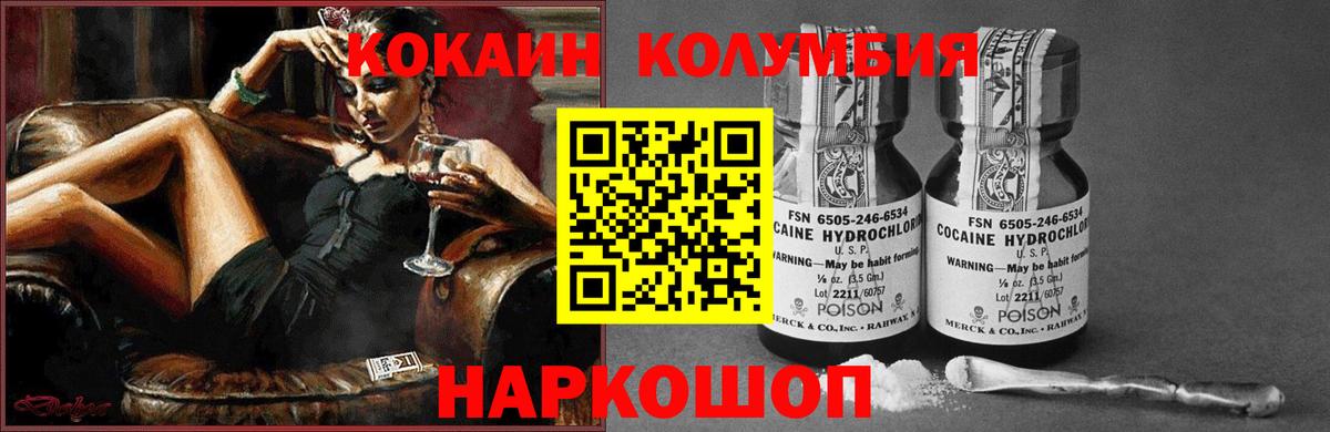 Cocaine VHQ  КОКАИН  Сочи  Вход с VPN  Cocaine Fish Scale 