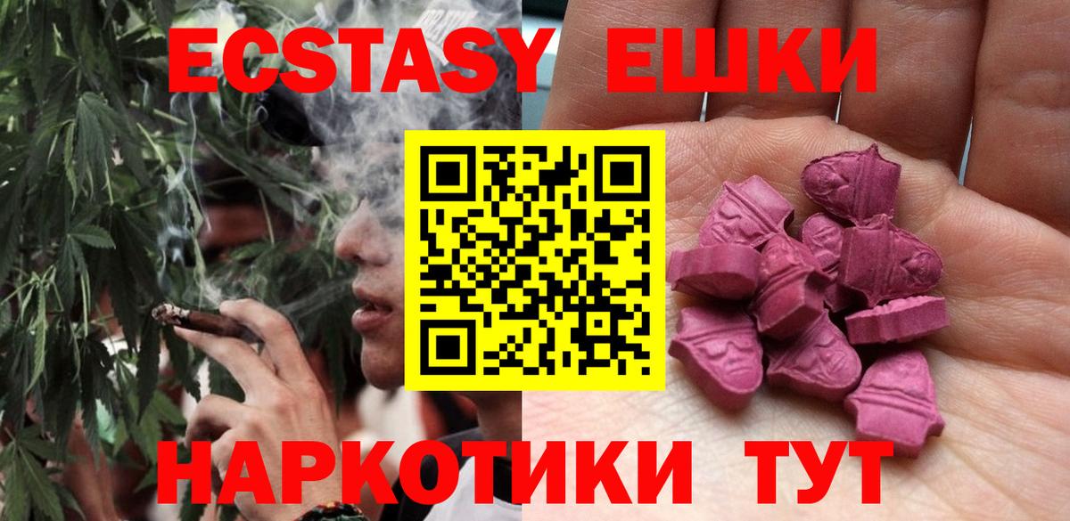 Ecstasy VHQ Сочи