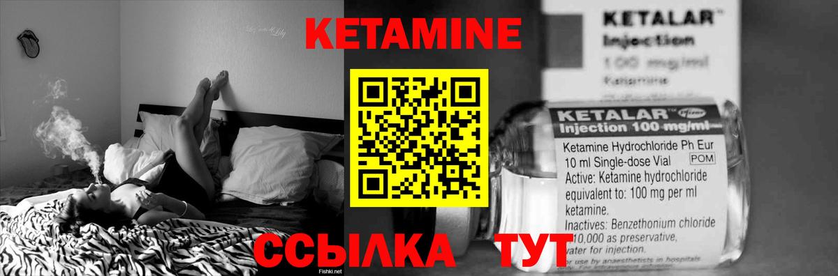 КЕТАМИН ketamine    как зайти  Сочи  Вход с VPN 