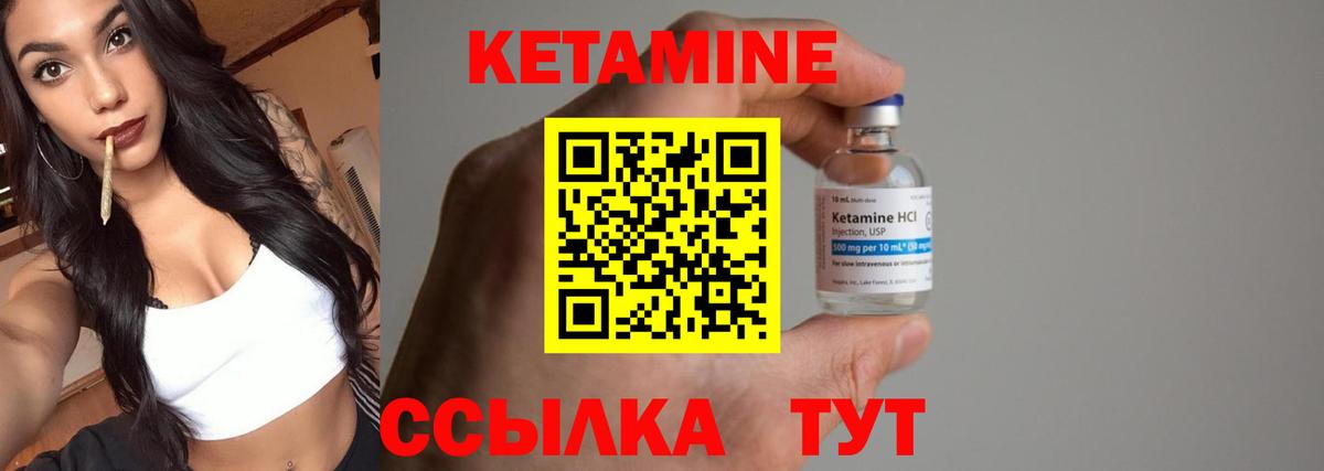 КЕТАМИН VHQ Сочи