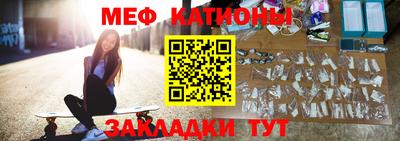 мефедрон мука Обь