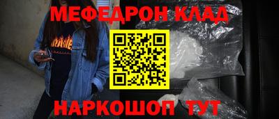 мефедрон мука Обь