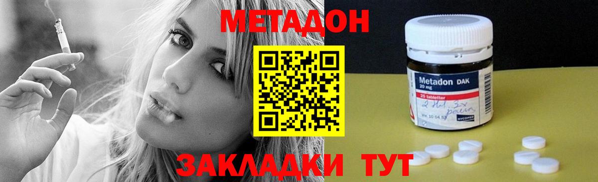 Сочи  Метадон мёд  МЕТАДОН белоснежный  Вход с VPN 