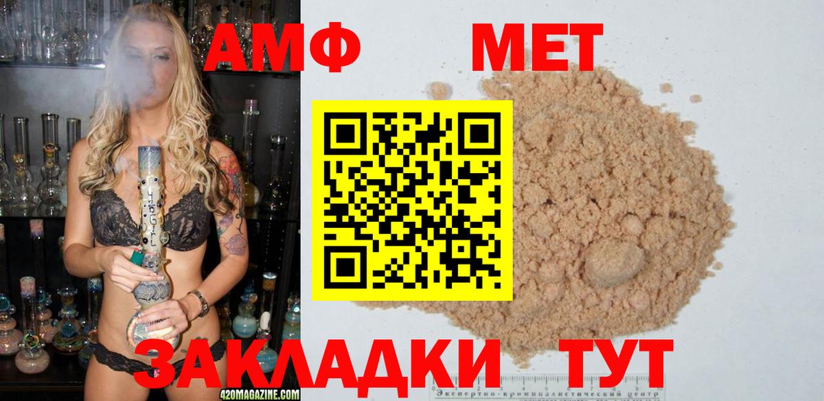 Первитин мет  Вход с VPN  Сочи 