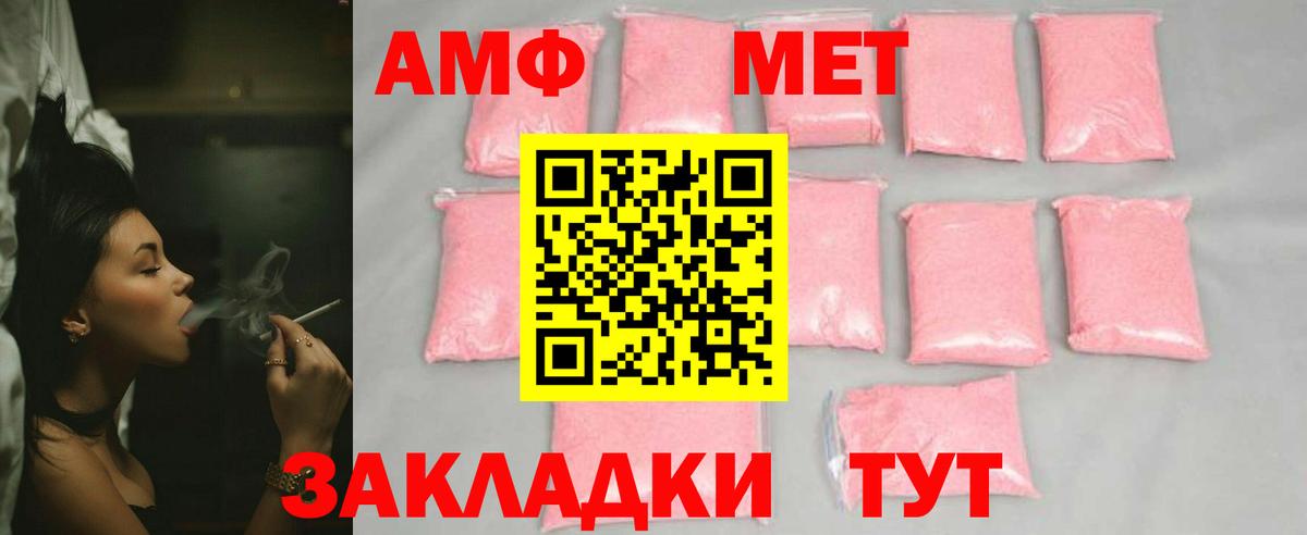 Первитин витя Сочи