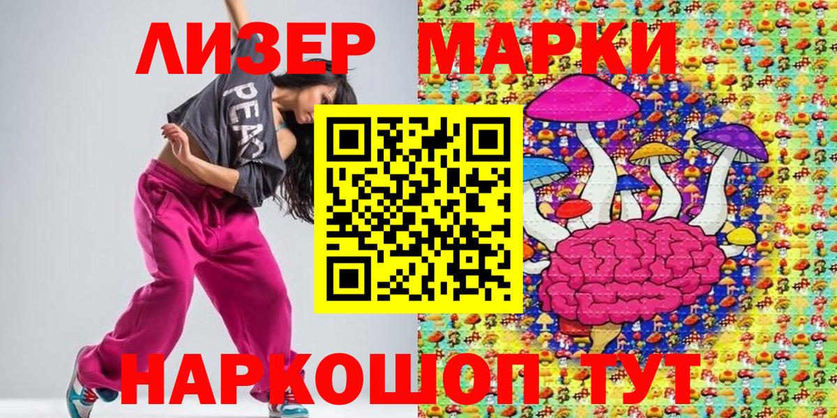 Сочи  Марки N-bome 1,5мг  Вход с VPN 